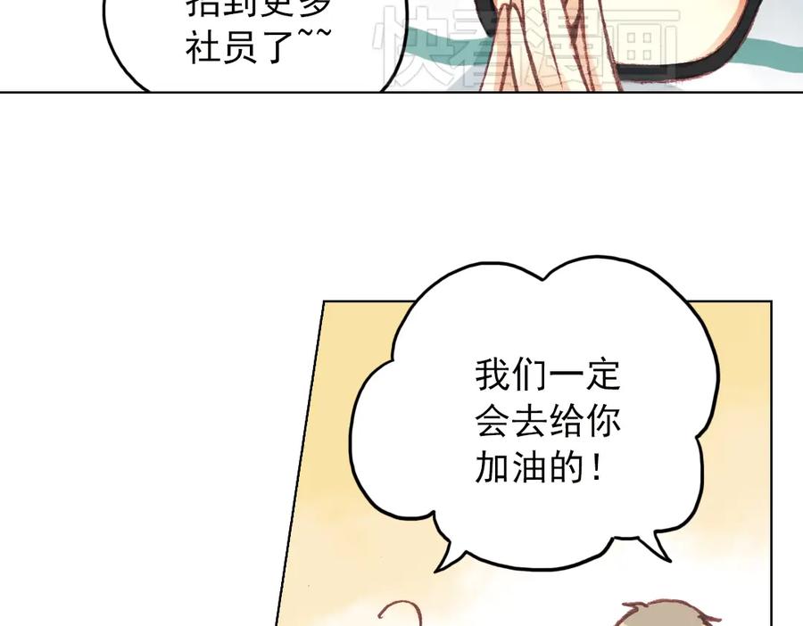 《薄荷之夏》第15话（上） 我所不知道的林南一 第60页