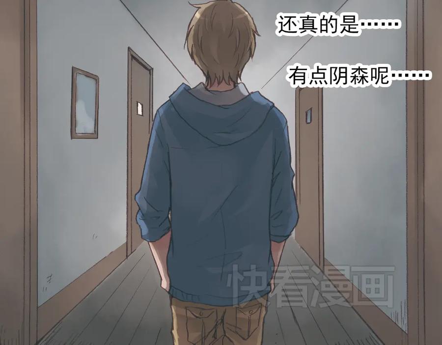 《薄荷之夏》第15话（上） 我所不知道的林南一 第14页