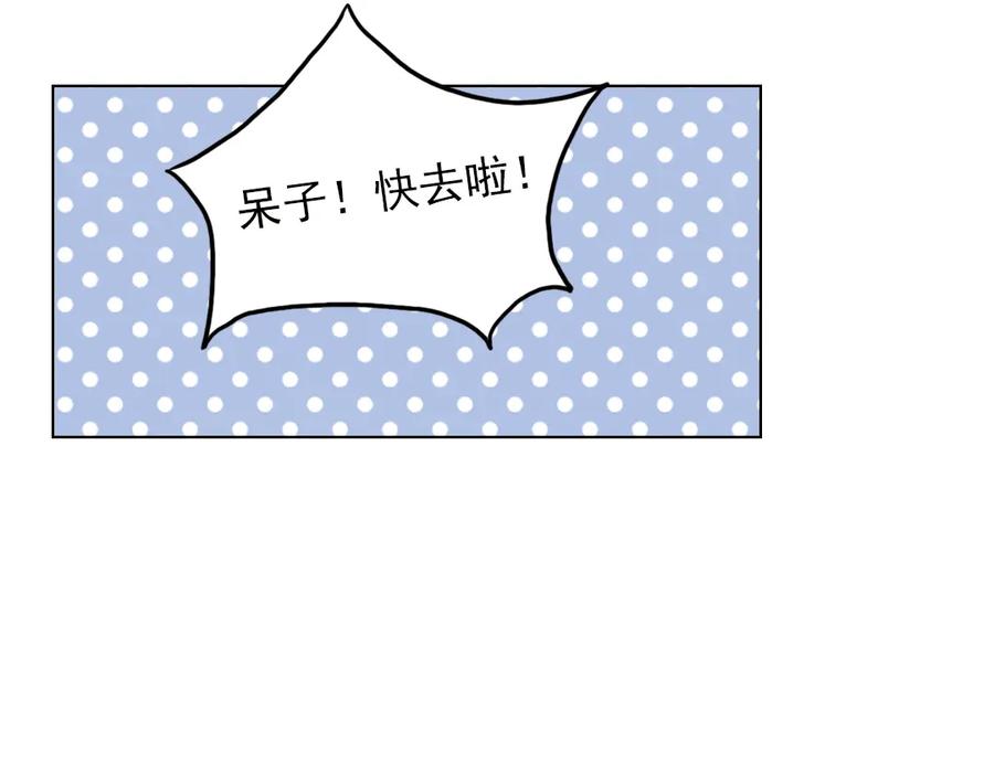 《薄荷之夏》第15话（上） 我所不知道的林南一 第74页