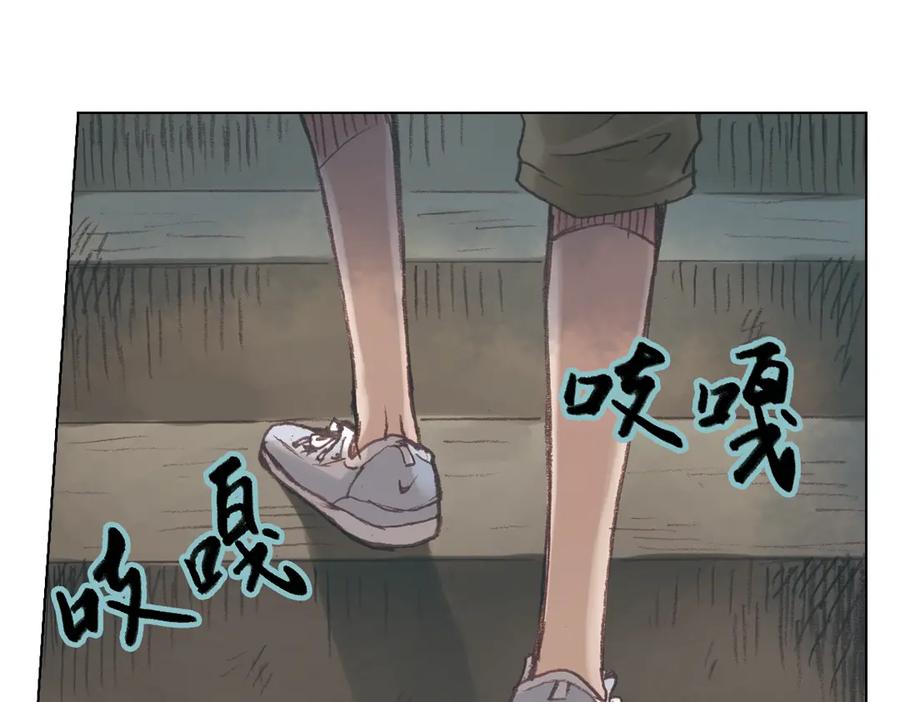 《薄荷之夏》第15话（上） 我所不知道的林南一 第11页
