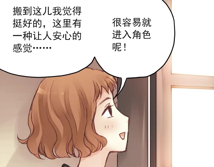 《薄荷之夏》第15话（上） 我所不知道的林南一 第47页