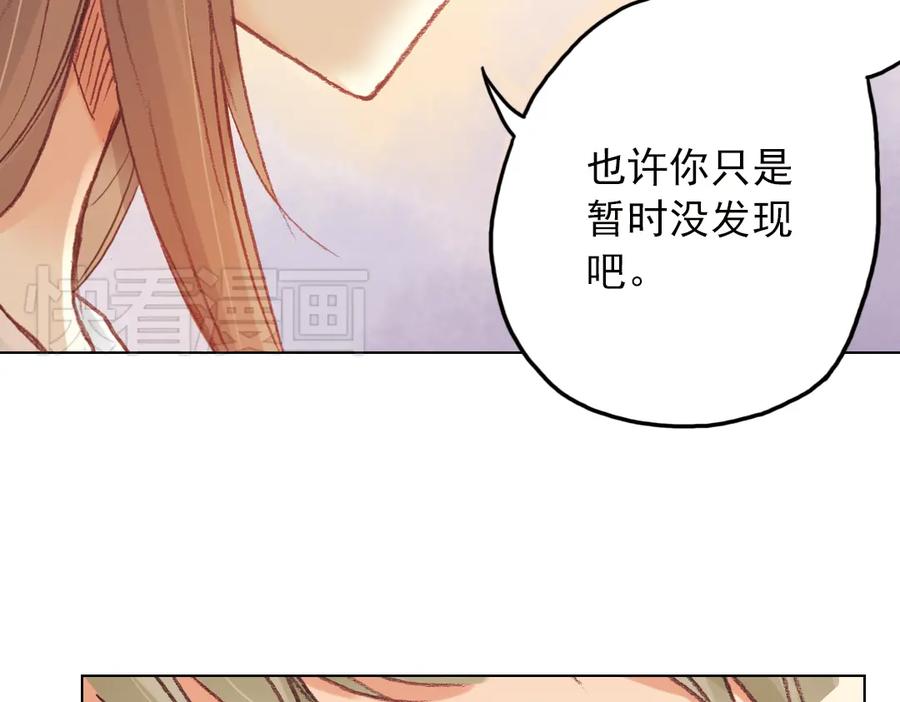 《薄荷之夏》第15话（上） 我所不知道的林南一 第90页