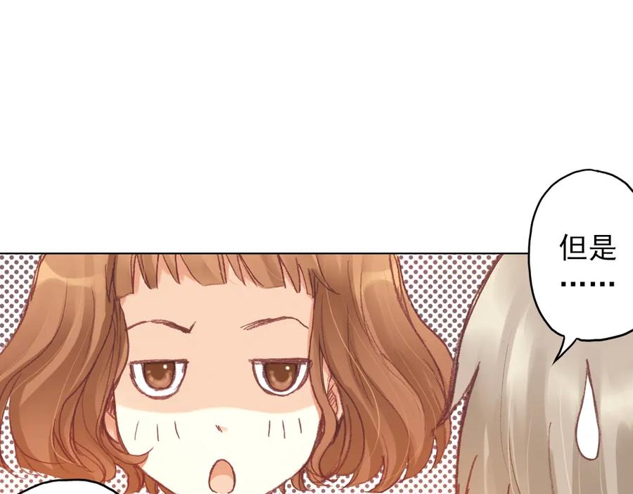 《薄荷之夏》第15话（上） 我所不知道的林南一 第69页