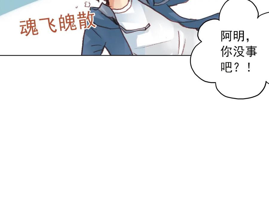《薄荷之夏》第15话（上） 我所不知道的林南一 第33页