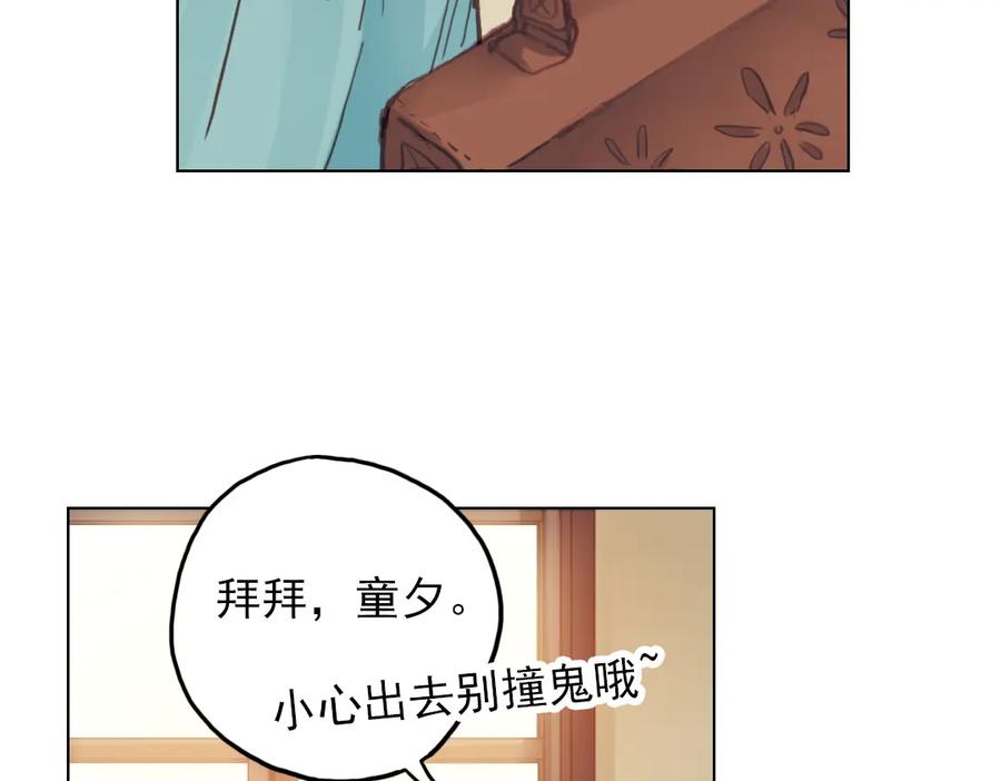 《薄荷之夏》第15话（上） 我所不知道的林南一 第63页