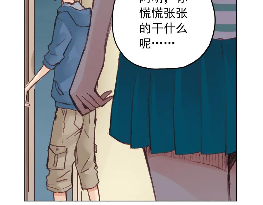 《薄荷之夏》第15话（上） 我所不知道的林南一 第29页