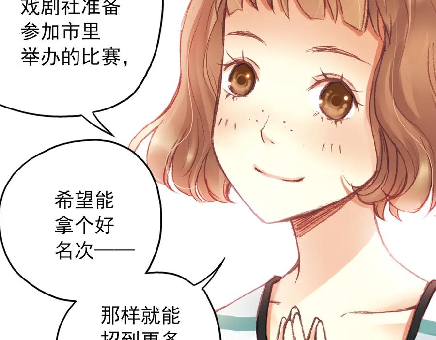 《薄荷之夏》第15话（上） 我所不知道的林南一 第59页
