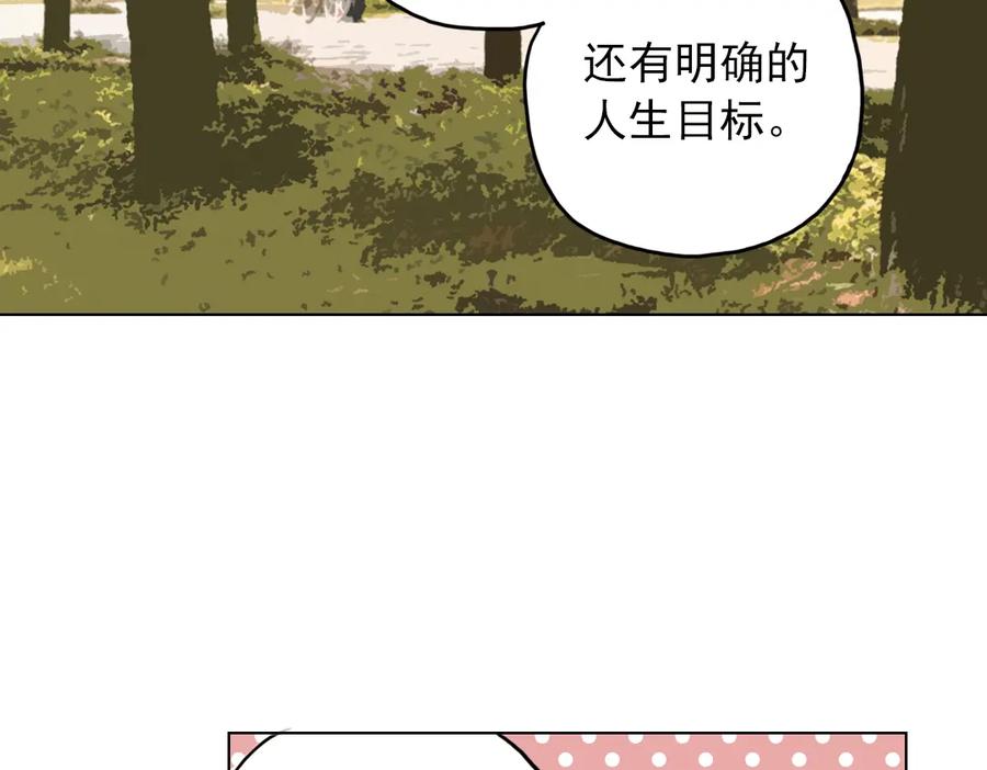 《薄荷之夏》第15话（上） 我所不知道的林南一 第86页