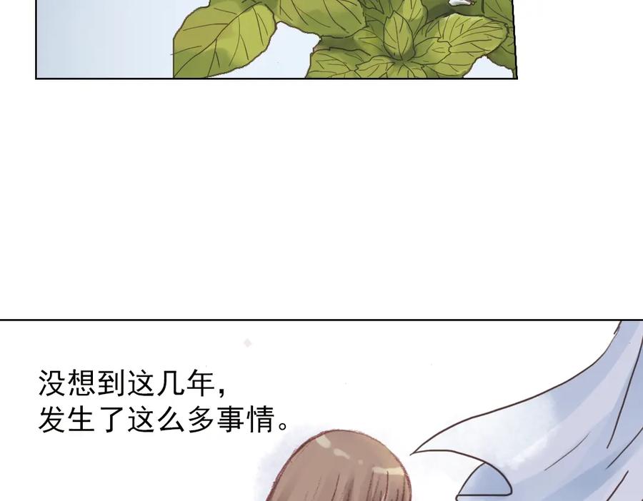 《薄荷之夏》第15话（下） 我不在的这些年 第26页