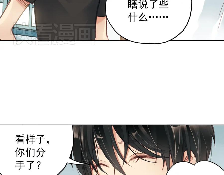 《薄荷之夏》第15话（下） 我不在的这些年 第60页