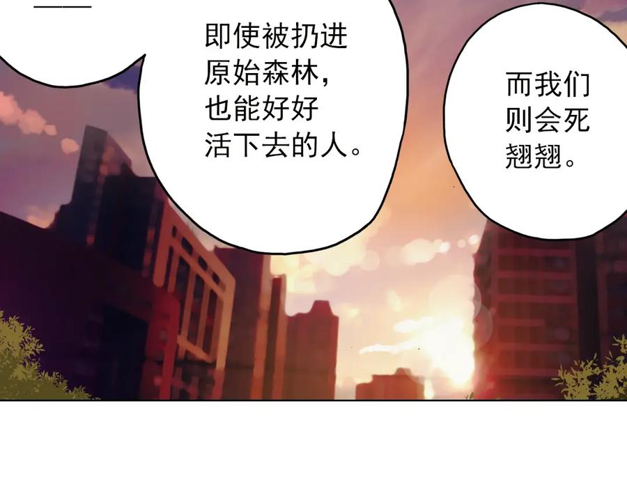 《薄荷之夏》第15话（下） 我不在的这些年 第23页