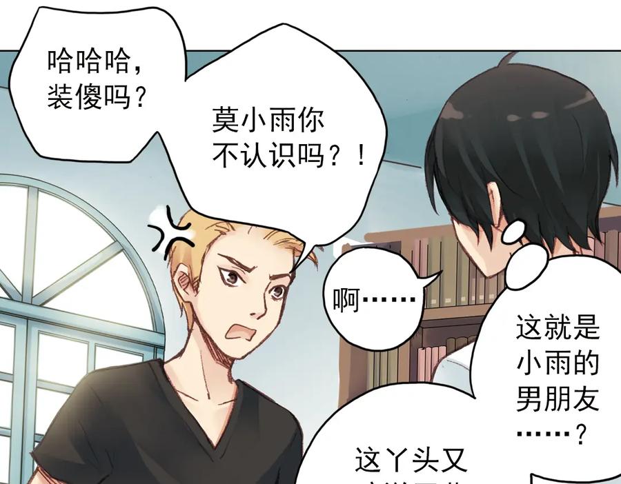 《薄荷之夏》第15话（下） 我不在的这些年 第59页