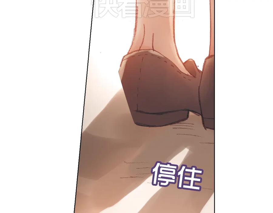 《薄荷之夏》第15话（下） 我不在的这些年 第12页