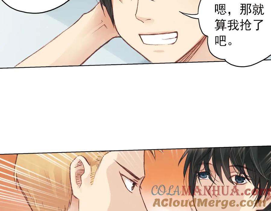 《薄荷之夏》第15话（下） 我不在的这些年 第61页