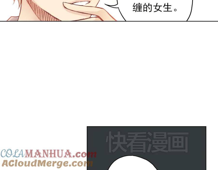 《薄荷之夏》第15话（下） 我不在的这些年 第7页