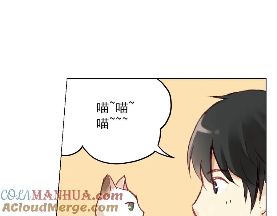 《薄荷之夏》第15话（下） 我不在的这些年 第37页