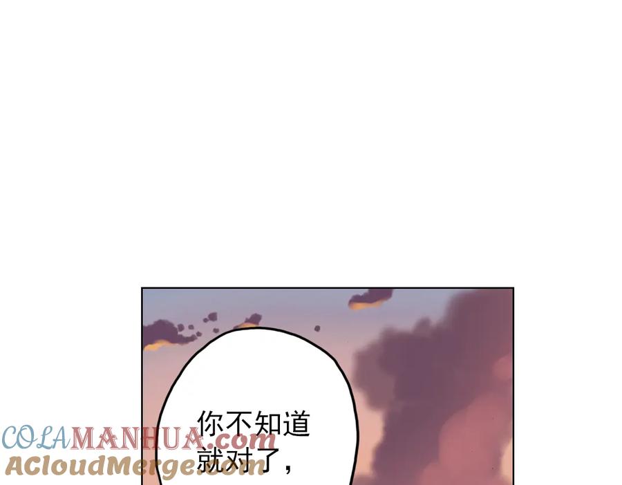 《薄荷之夏》第15话（下） 我不在的这些年 第16页