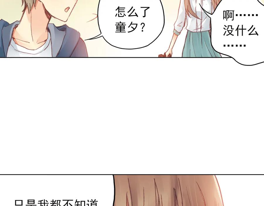 《薄荷之夏》第15话（下） 我不在的这些年 第14页