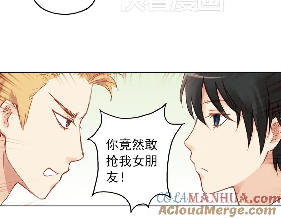《薄荷之夏》第15话（下） 我不在的这些年 第55页