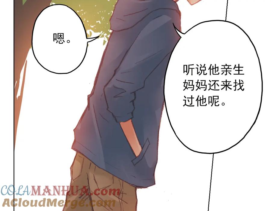《薄荷之夏》第15话（下） 我不在的这些年 第10页
