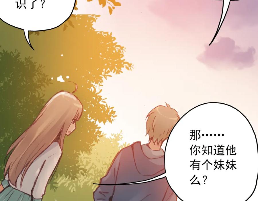 《薄荷之夏》第15话（下） 我不在的这些年 第5页