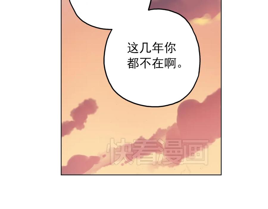《薄荷之夏》第15话（下） 我不在的这些年 第17页