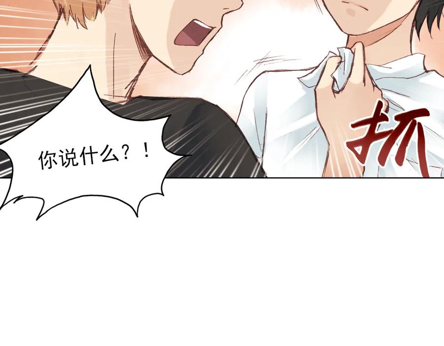 《薄荷之夏》第15话（下） 我不在的这些年 第62页