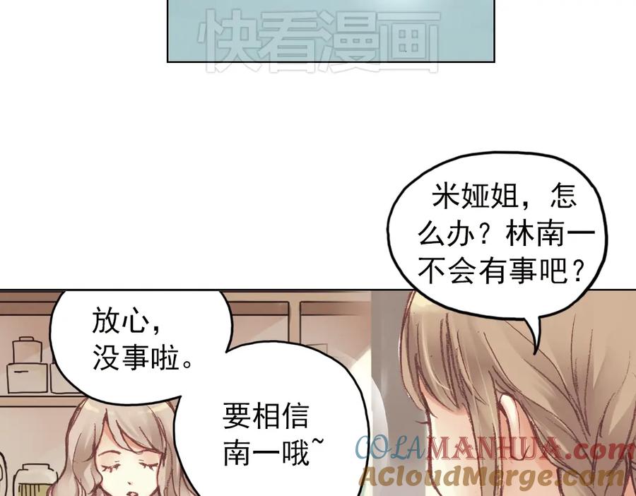 《薄荷之夏》第15话（下） 我不在的这些年 第73页