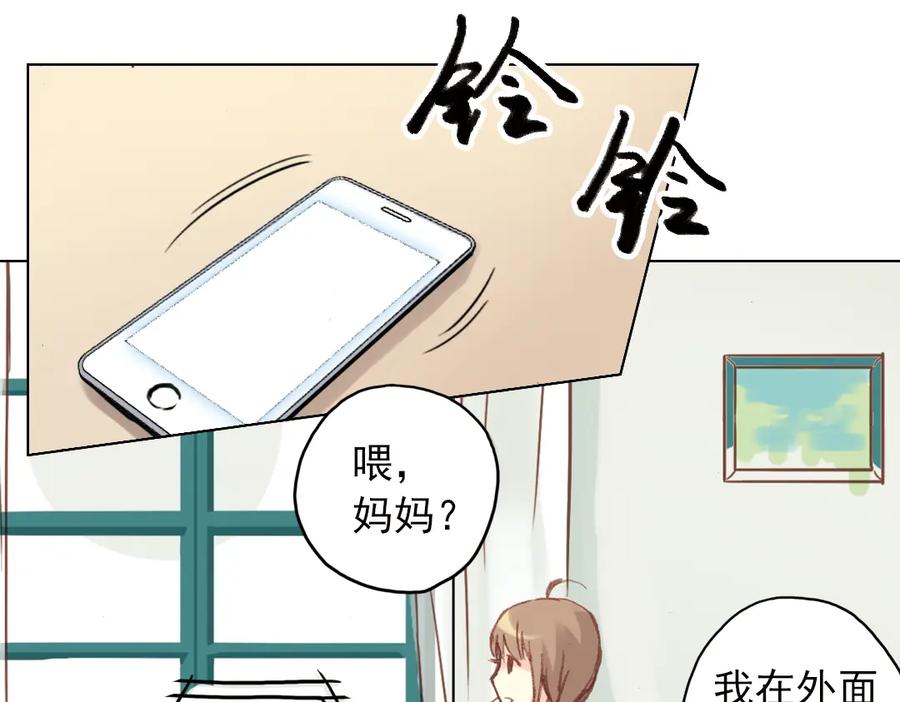 《薄荷之夏》第15话（下） 我不在的这些年 第44页