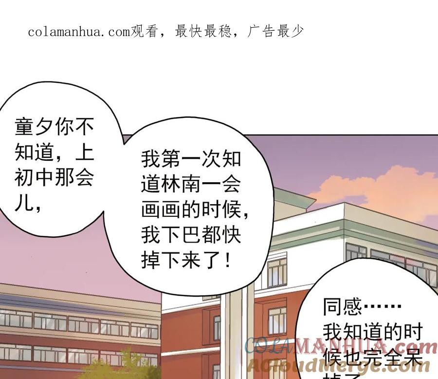《薄荷之夏》第15话（下） 我不在的这些年 第1页