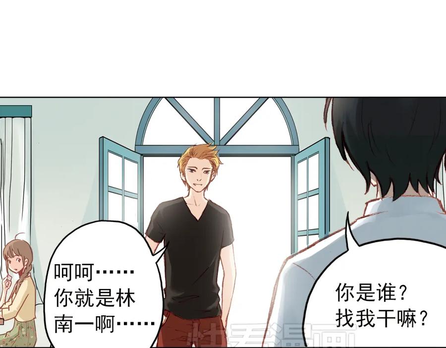 《薄荷之夏》第15话（下） 我不在的这些年 第54页