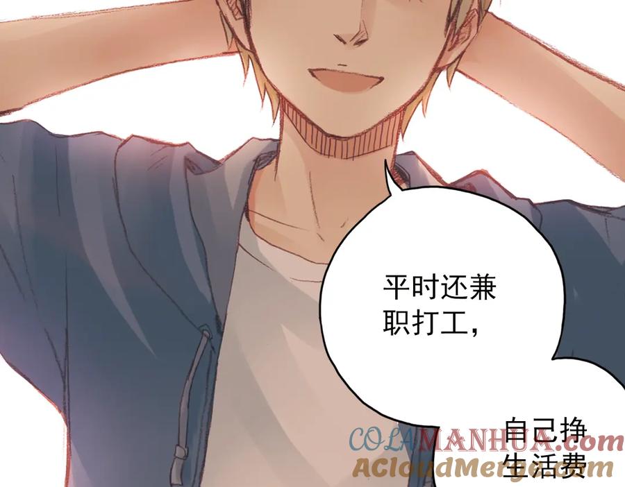 《薄荷之夏》第15话（下） 我不在的这些年 第19页