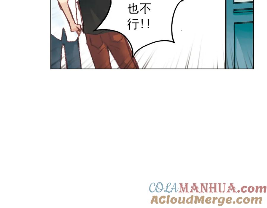 《薄荷之夏》第15话（下） 我不在的这些年 第70页