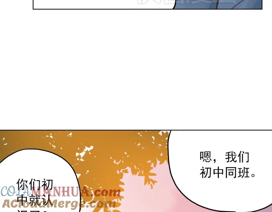 《薄荷之夏》第15话（下） 我不在的这些年 第4页