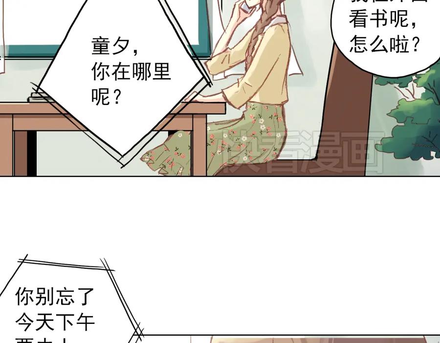 《薄荷之夏》第15话（下） 我不在的这些年 第45页