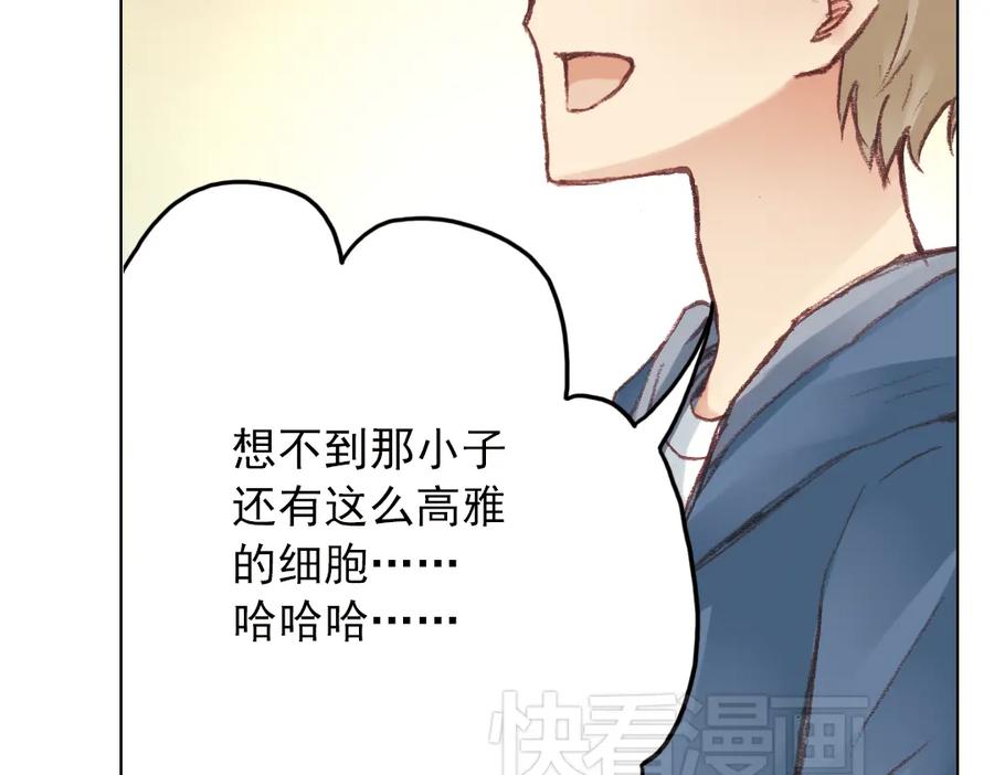 《薄荷之夏》第15话（下） 我不在的这些年 第3页