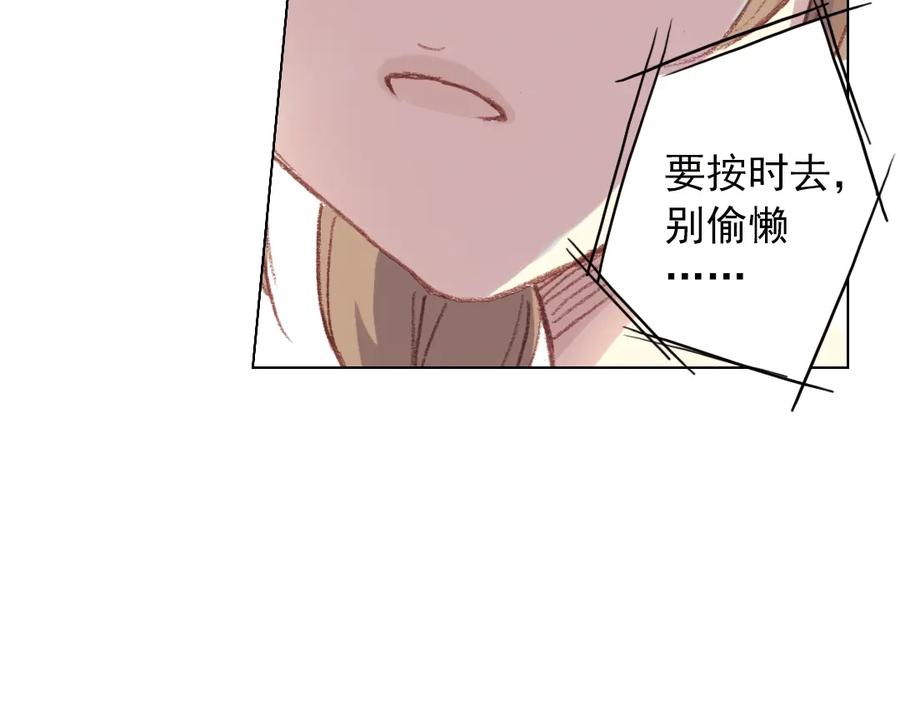 《薄荷之夏》第15话（下） 我不在的这些年 第50页