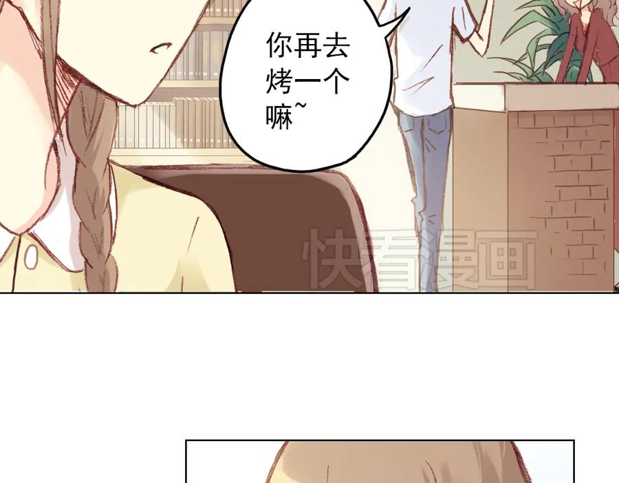 《薄荷之夏》第15话（下） 我不在的这些年 第41页