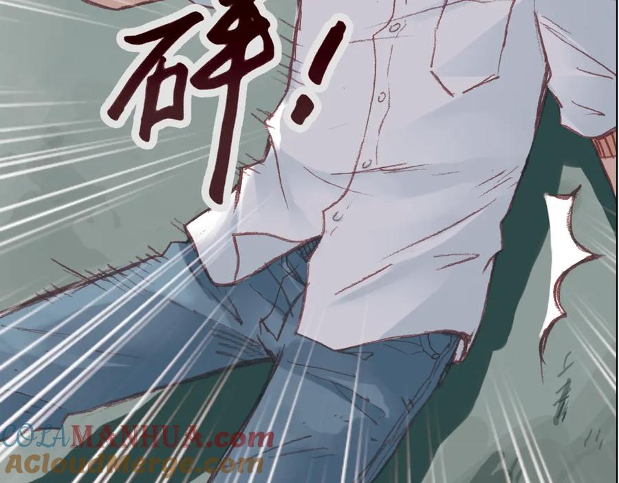 《薄荷之夏》第15话（下） 我不在的这些年 第79页