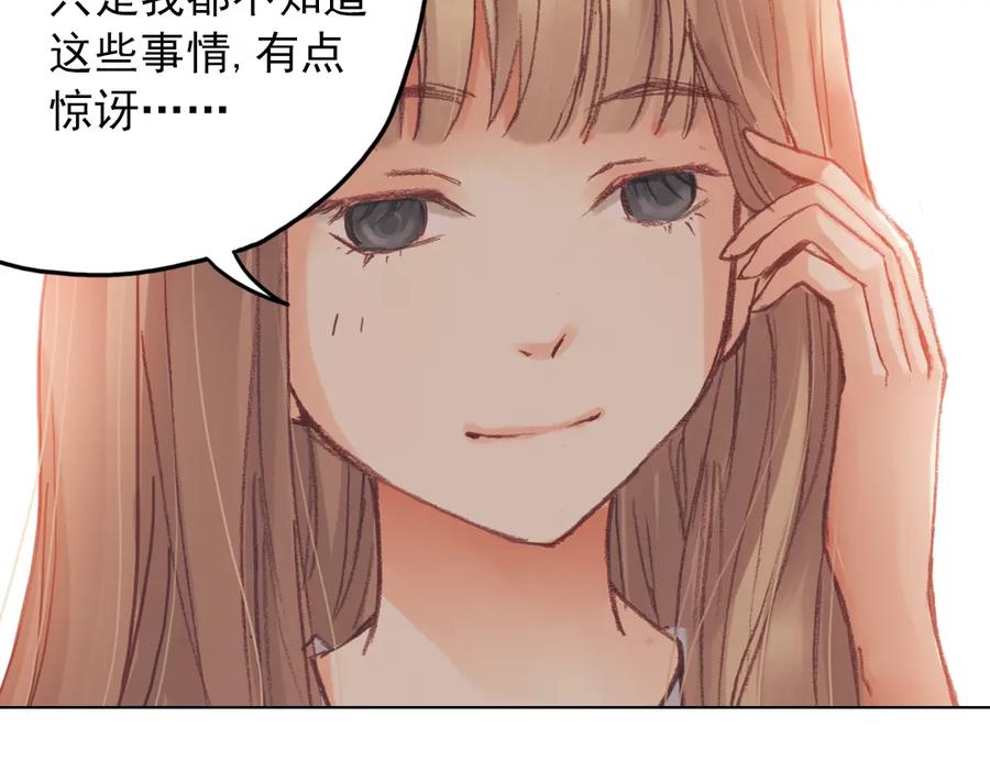 《薄荷之夏》第15话（下） 我不在的这些年 第15页