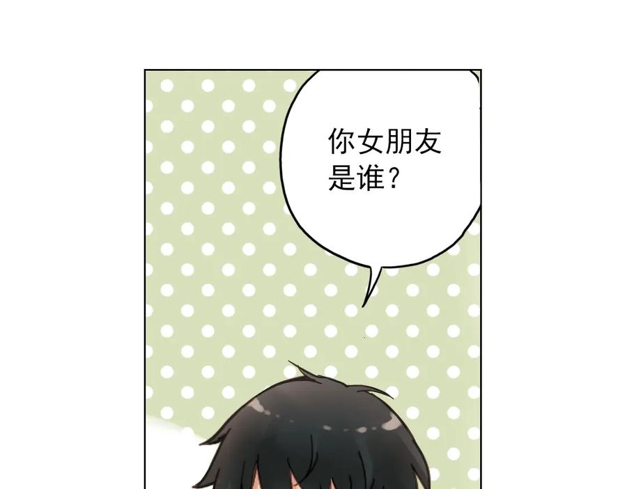 《薄荷之夏》第15话（下） 我不在的这些年 第57页