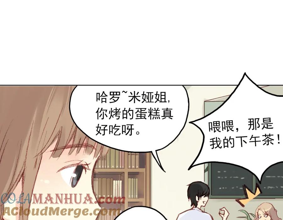 《薄荷之夏》第15话（下） 我不在的这些年 第40页