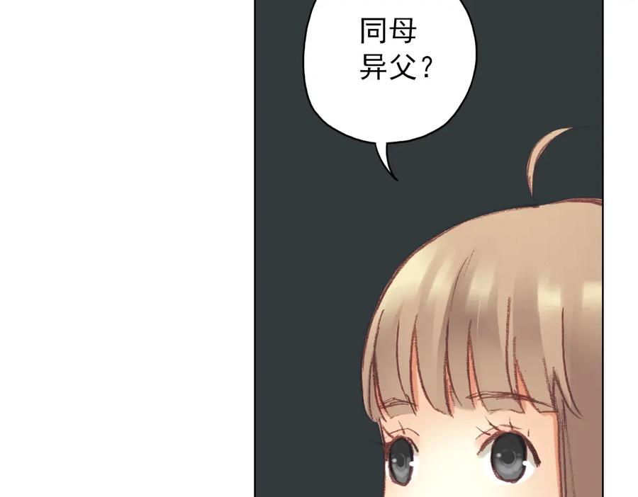 《薄荷之夏》第15话（下） 我不在的这些年 第8页