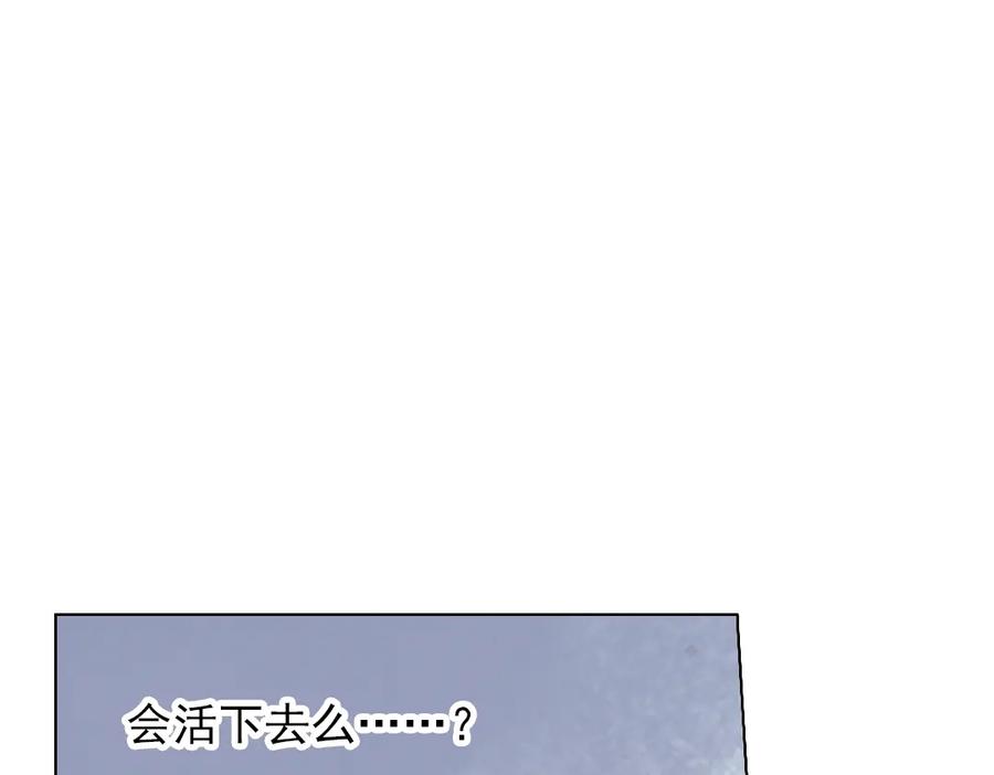 《薄荷之夏》第15话（下） 我不在的这些年 第24页