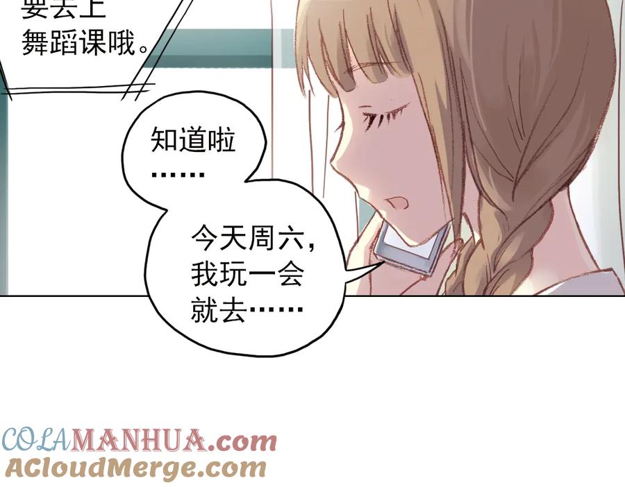 《薄荷之夏》第15话（下） 我不在的这些年 第46页