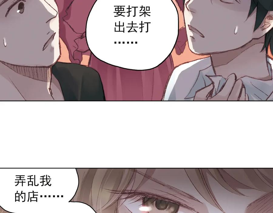 《薄荷之夏》第15话（下） 我不在的这些年 第66页