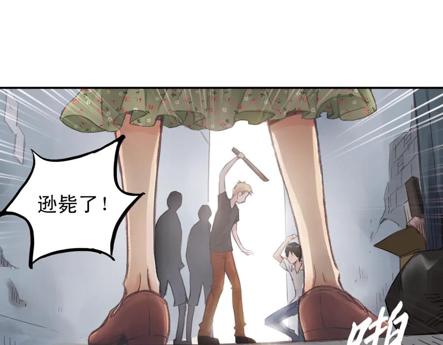 《薄荷之夏》第16话（上） 记忆里的夏天 第42页