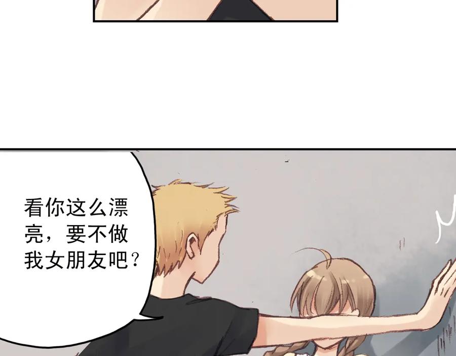 《薄荷之夏》第16话（上） 记忆里的夏天 第54页