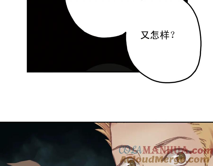 《薄荷之夏》第16话（上） 记忆里的夏天 第34页
