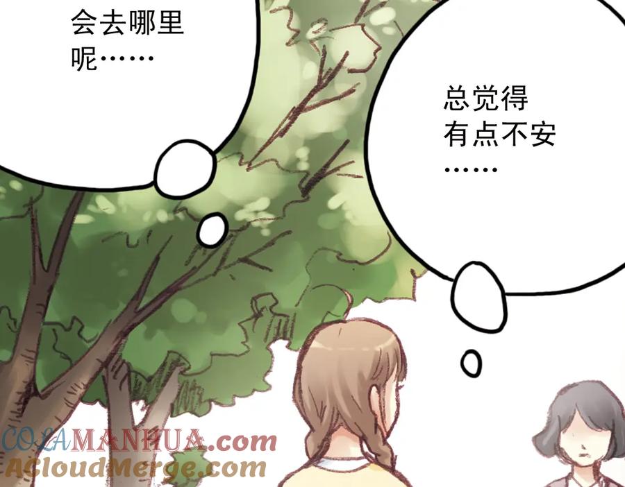 《薄荷之夏》第16话（上） 记忆里的夏天 第10页